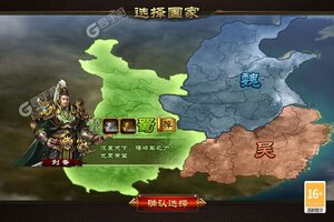 下载全新版《三国大英雄》 坐等千人新服开启