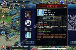 大佬入坑看新服 《蜀山传奇》新服开启 官方版下载奉上