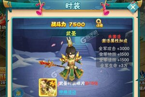 小小三国志新服火爆来袭 新版本小小三国志下载一起来了