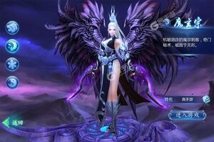《魔天记3D》新服福利火爆来袭 官方最新版下载开启