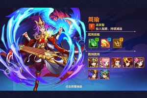 《开心斗三国》2022年02月28日新服开启公告 新版本下载恭迎体验