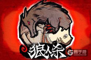 细数国内五大精品狼人杀游戏