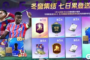 《最佳球会》足球狂欢周！ 85 + 西甲豪门球员包等你拿！