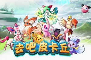 4大主角精灵图鉴全攻略