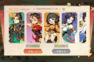 《纵横旅人》6.27周活动预告