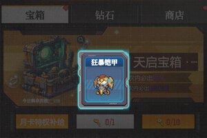 《麦比大作战》试玩：基于末日废土的塔防生存体验！