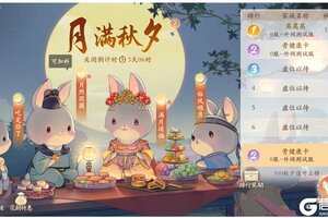 《凌云诺》月满秋夕·清桂遥知