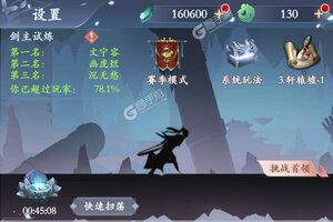 《永恒修仙》海量大礼火爆来袭 全新版下载开启