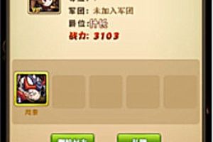 玩家福音 37《我的帝国》好友系统揭秘