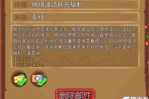 《见习猎魔团》【公告】网络波动补充福利