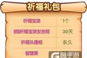 《推理学院》幸运码公布！100份祈福礼包花落谁家