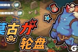 《浮石之旅》活动速报——莫力大转盘，精彩十一月见！