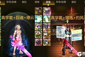 《地下城与勇士起源》40秒一个觉醒，红眼哥第2套毕业搭配出炉！