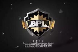 《球球大作战》BPL决赛即将打响 29日&30日巅峰对决