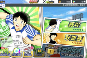 最新队长小翼最强十一人下载地址来了 2025最新版队长小翼最强十一人游戏下载引导