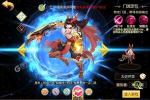 下载最新版《天仙月》领礼包 今天开新服登录享福利