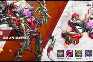 《明日边境》【英雄介绍】晶毒之刃-德莱阿斯