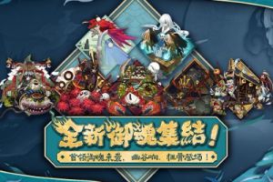 阴阳师首领御魂实用度排行榜 荒骷髅输出爆表