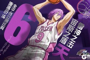 倒计时6天！《黑子的篮球：街头对决》全平台公测