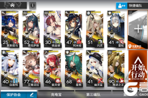 《明日方舟》6-2怎么过 6-2三星完美图文通关攻略