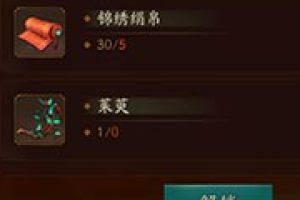 神都夜行录怎么获得重阳节时装