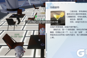 龙族幻想玛格丽特怎么做