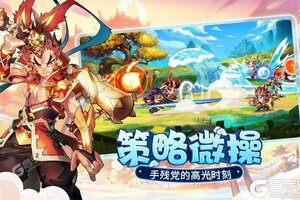下载全新版《萌将风云》 坐等万人新服开启