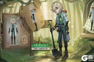 家园设计师《第五人格》熊猫系列时装今日上新！