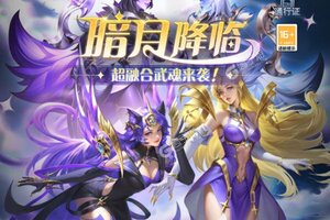 《斗罗大陆》千人新服紧急新开 更新官方最新版领取海量大礼包
