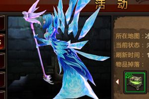 《全民奇迹MU》挑战生理极限的野外BOSS