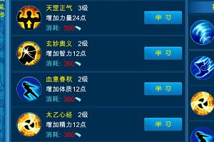 技能塔仙盟建筑属性详解攻略