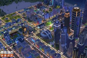 模拟城市我是市长下载 安卓版模拟城市我是市长下载游戏最新地址和攻略