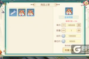 摆个小摊儿不愁生计 揭秘《神雕侠侣2》手游自由交易