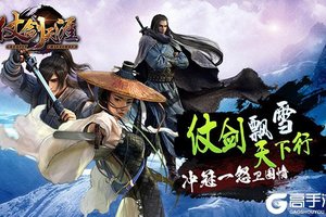 仗剑天涯（商城特权）又开新服  官方最新版下载等你来挑战