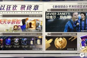 《最佳球会》球会情报站丨“小将”登场，为你而战！