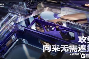 《三角洲行动》典藏外观 即将上新