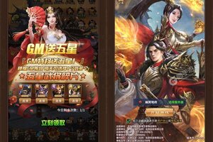 下载最新版《战神新世纪》 坐等千人新服开启