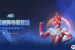 《奥特曼宇宙英雄》奥美迦奥特曼登场