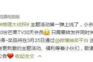 谁是推理大侦探！《推理学院》芒果TV会员大放送