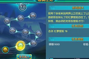 修真系统介绍