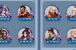 札记攻略第一二回+林朝英传+九日外传
