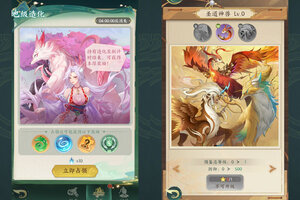 《口袋山海经》万人新服紧急新开 更新最新版领取海量大礼包