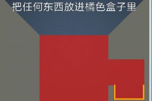 BrainItOn脑力风暴74关通关攻略