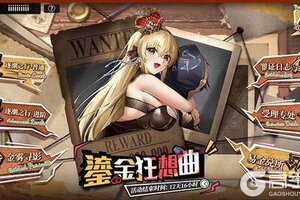 《千年之旅》「鎏金狂想曲」版本公告