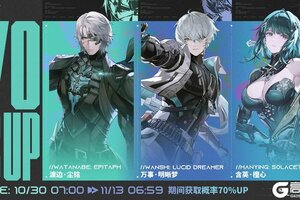 《战双帕弥什》“降临狙击”限时概率UP活动