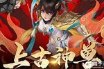 仙梦奇缘下载 免费仙梦奇缘下载新版本方法和下载地址合集