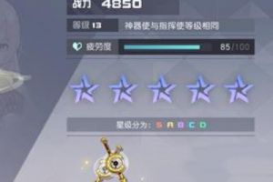 永远的7日之都神器使满星怎么达成 神器使升星方法攻略