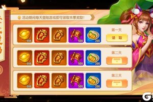 《三国杀名将传》饕餮盛宴活动