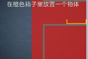 BrainItOn脑力风暴92关通关攻略