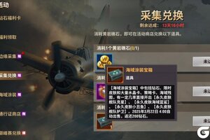 《二战风云2》【3月活动】贼鸥出击，舰队克星即将上线